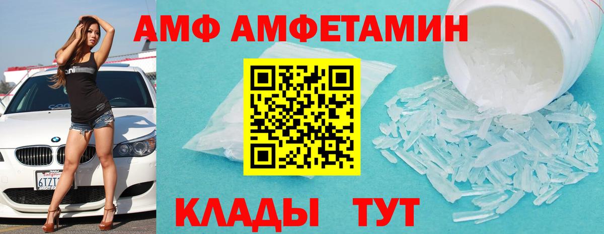 АМФ 98%  Amphetamine  Киржач  Вход с VPN 