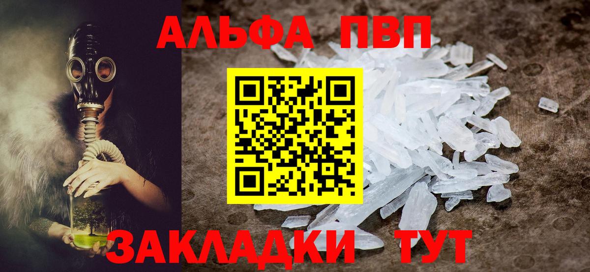 купить   A PVP крисы CK  Вход с VPN  Киржач  APVP VHQ 