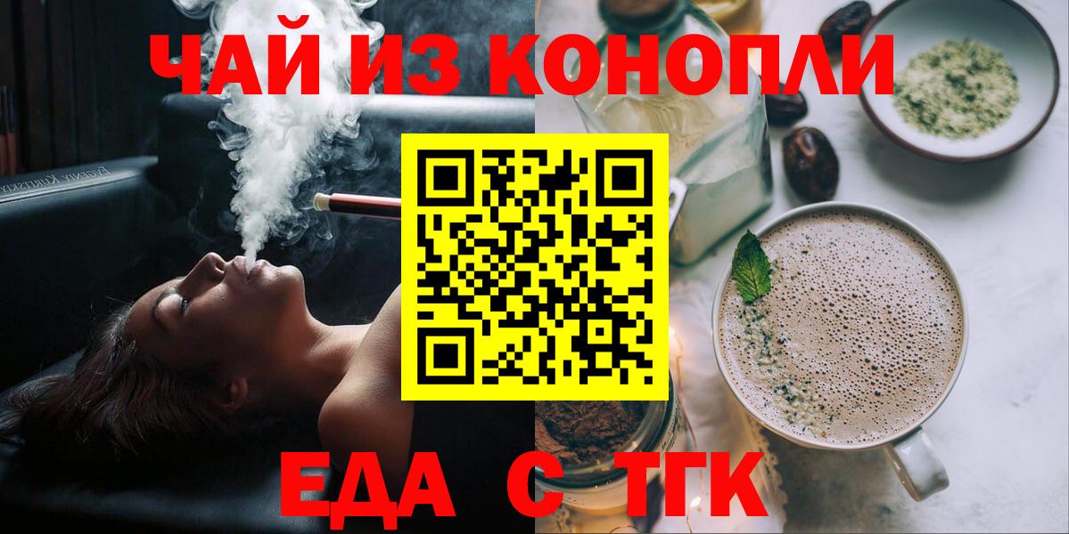 Киржач  Cannafood марихуана  Вход с VPN 