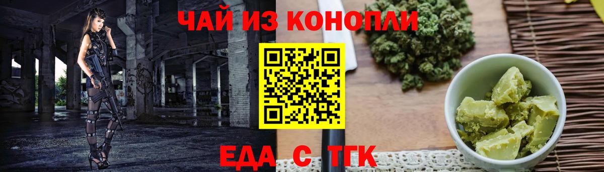 Cannafood марихуана Киржач