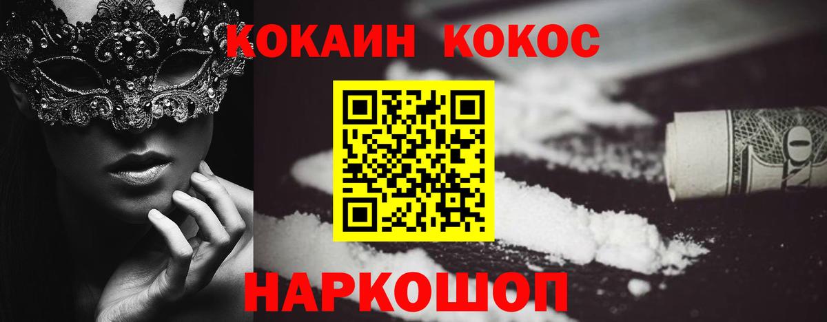 КОКАИН VHQ Киржач
