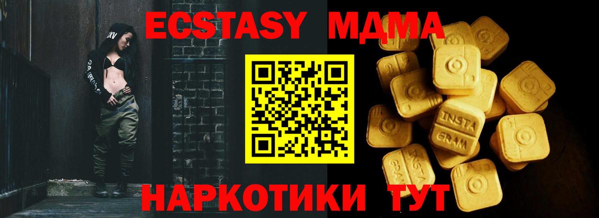 Экстази  Экстази 280мг  Вход с VPN  Киржач 