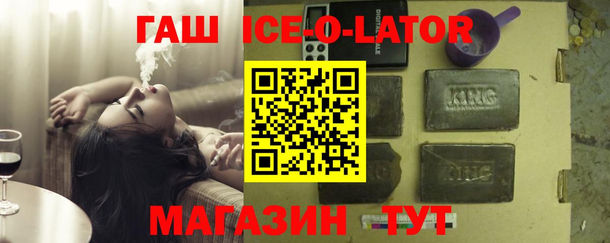 ГАШИШ гарик  Гашиш VHQ  Вход с VPN  Киржач 