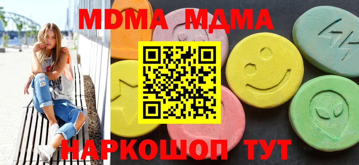 Киржач  МДМА молли  Вход с VPN 