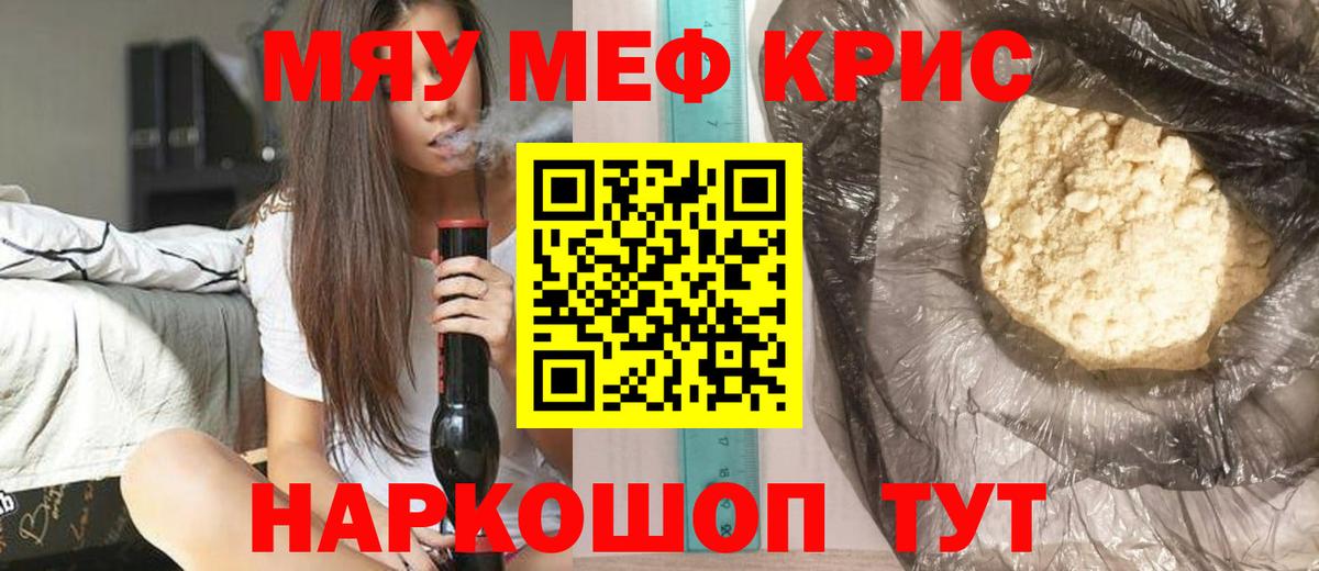 Меф мука  МЯУ-МЯУ мука  Киржач  МЯУ-МЯУ  Вход с VPN 