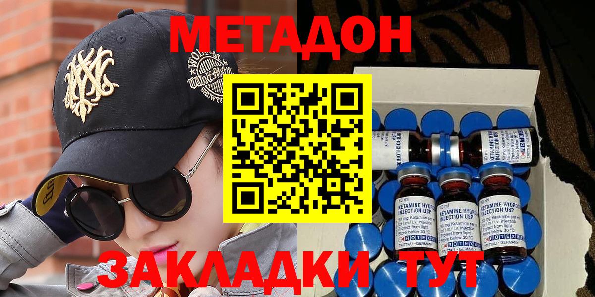 Метадон мёд Киржач