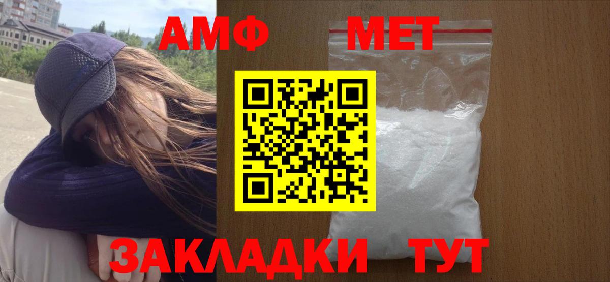 МЕТАМФЕТАМИН Methamphetamine Киржач
