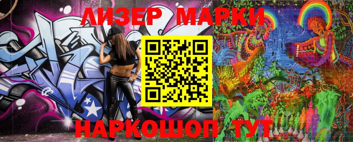 Марки N-bome 1500мкг Киржач