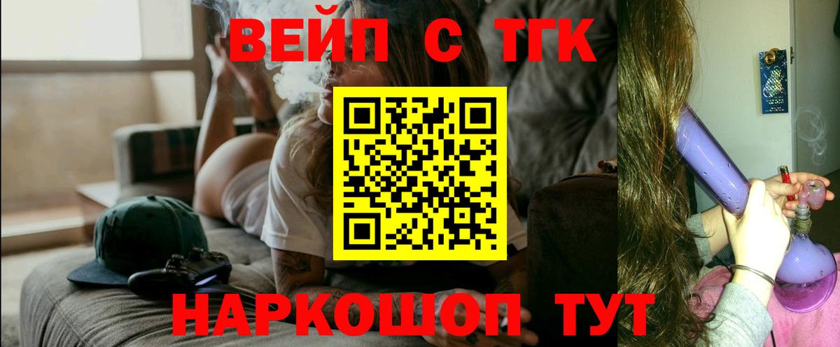 ТГК THC oil Киржач